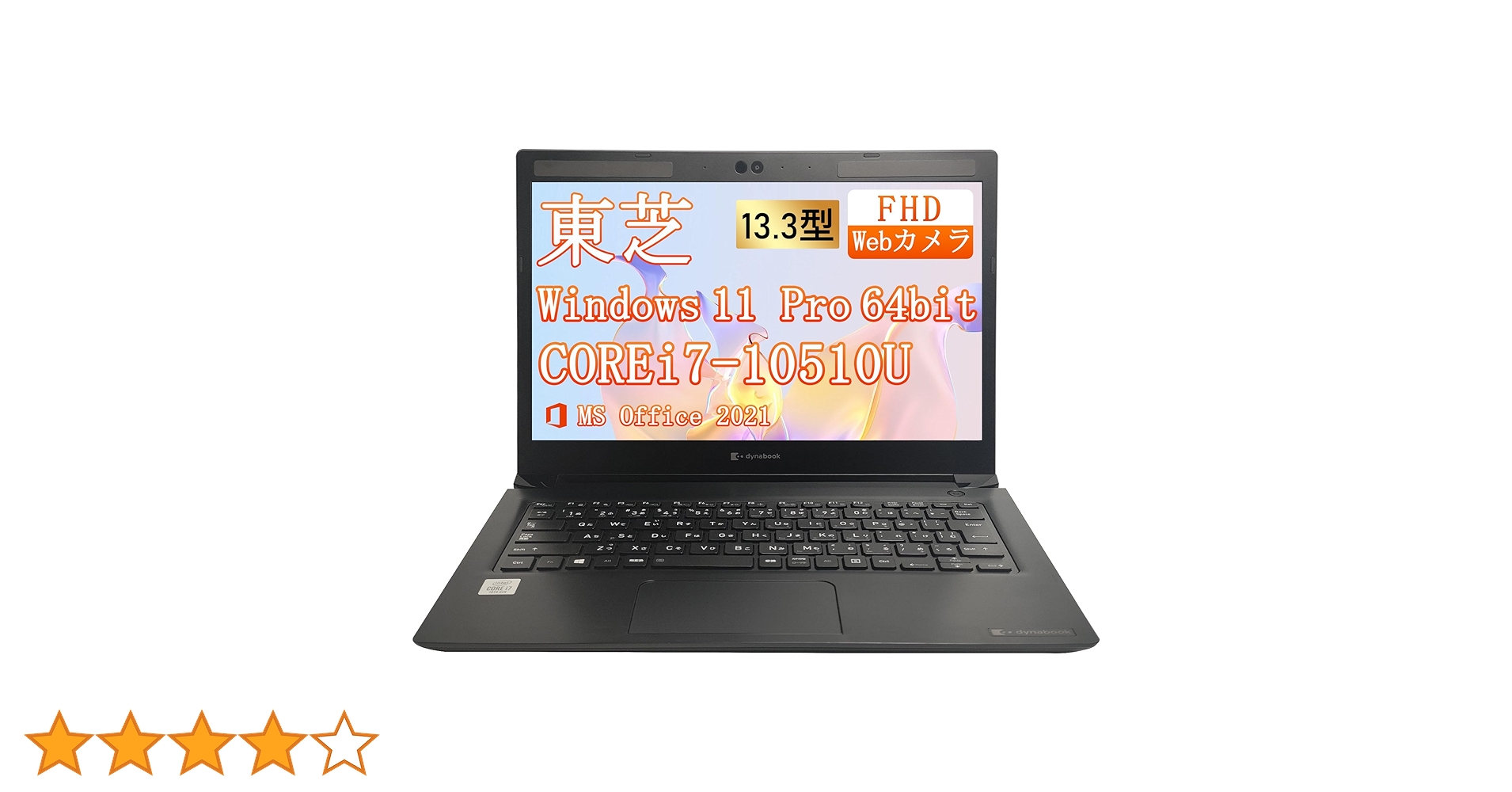 S73/DP 東芝　ノートパソコン S73 2020年1月発表モデル | dynabook（ダイナブック公式）